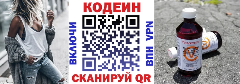 Купить  Горнозаводск  Codein Purple Drank 