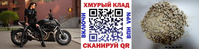 Героин белый  Купить  Горнозаводск 
