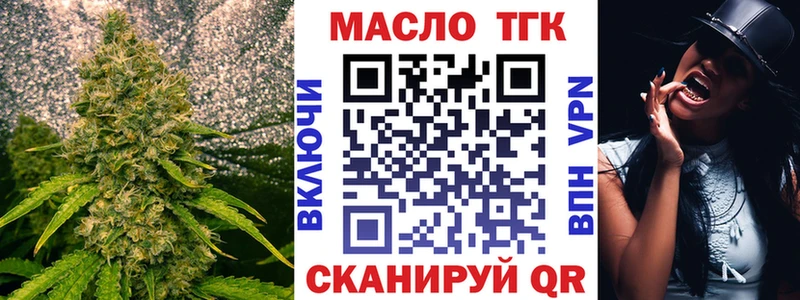 Дистиллят ТГК жижа  Купить закладки  Горнозаводск 